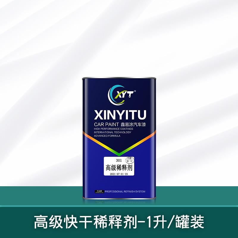 汽车油漆稀释剂通用快干丙烯酸金属漆稀料除油漆清洗剂车漆稀释液