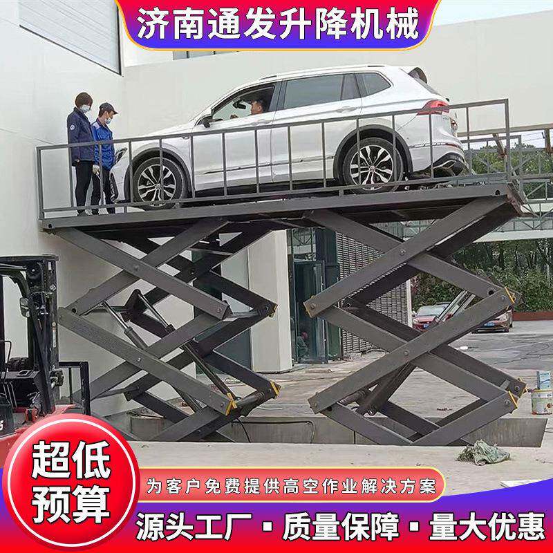 液压升降上下货平台仓储管理大吨位提升设备厂家固定剪叉式升降机