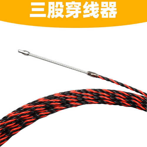 电工器线网管道器钢丝器放线电线管拉线暗线穿线引线网线串线