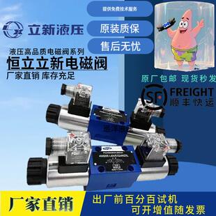 上海立新4WE6E-L6X/EG24NZ5L电磁阀4WE6D/6J/6G/6H-L6X/EW220-50