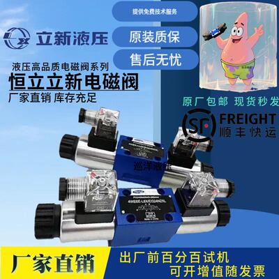上海立新4WE6E-L6X/EG24NZ5L电磁阀4WE6D/6J/6G/6H-L6X/EW220-50