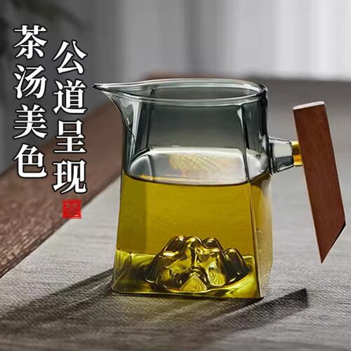 公道公道过滤玻璃方形茶漏公道杯
