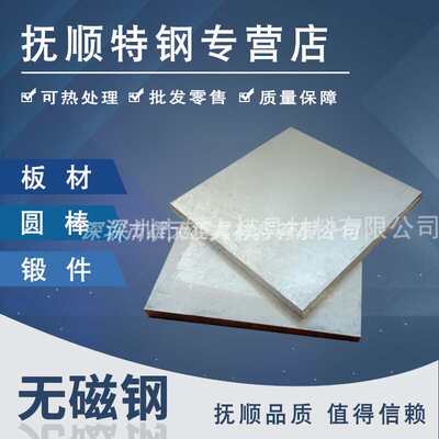 无磁钢7Mn15 5Cr21高硬度圆钢板5Cr21Mn9Ni4N 50Mn合金工具钢圆