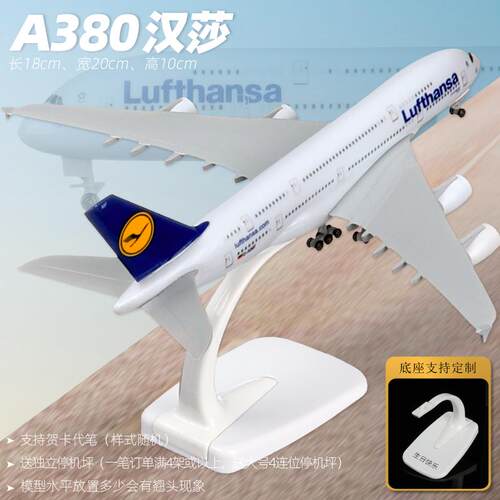 正品飞机3模型真合客机航空波音7金47航空客a80带轮91仿9航模成品