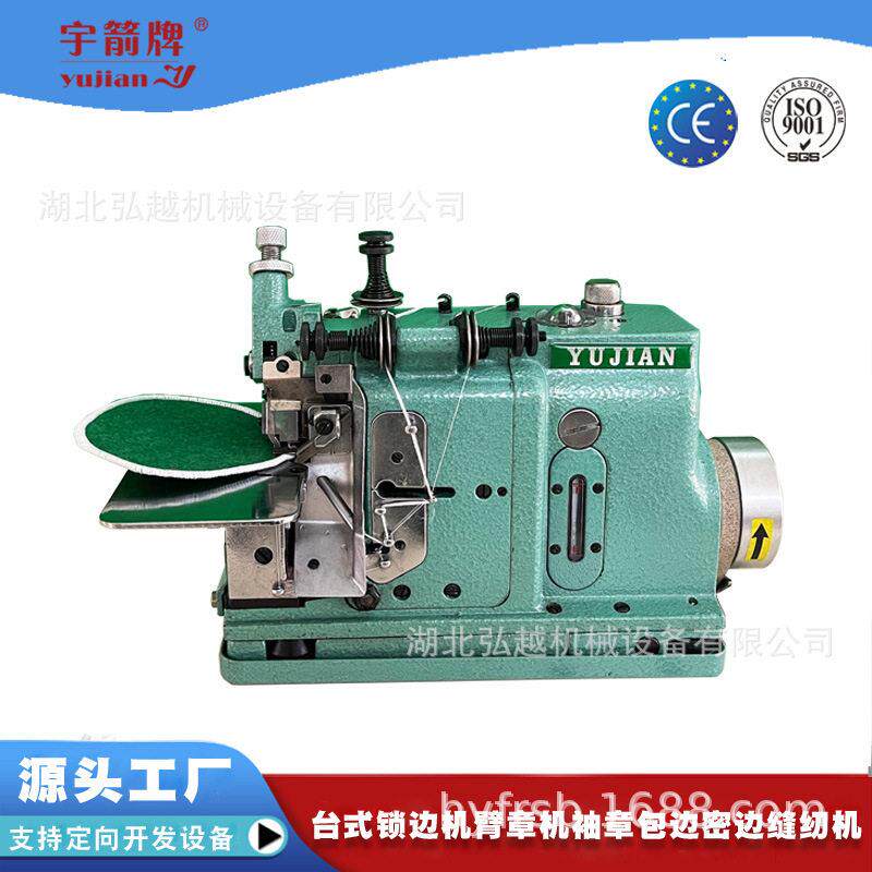 款四线包缝机肩章密拷机家用胸章徽章包边机厂家直销