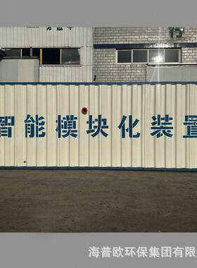 印染污水处理环保设备一体化印刷厂污水处理设备山东厂家直销