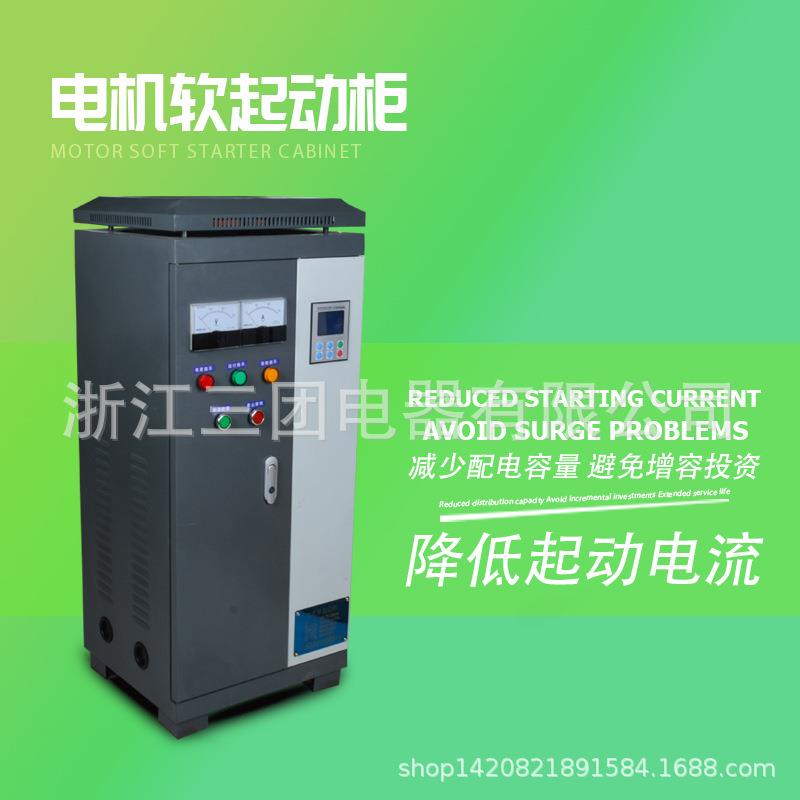 WSTR-75KW在线式软启动柜低压智能型电机水泵软起动控制配电柜