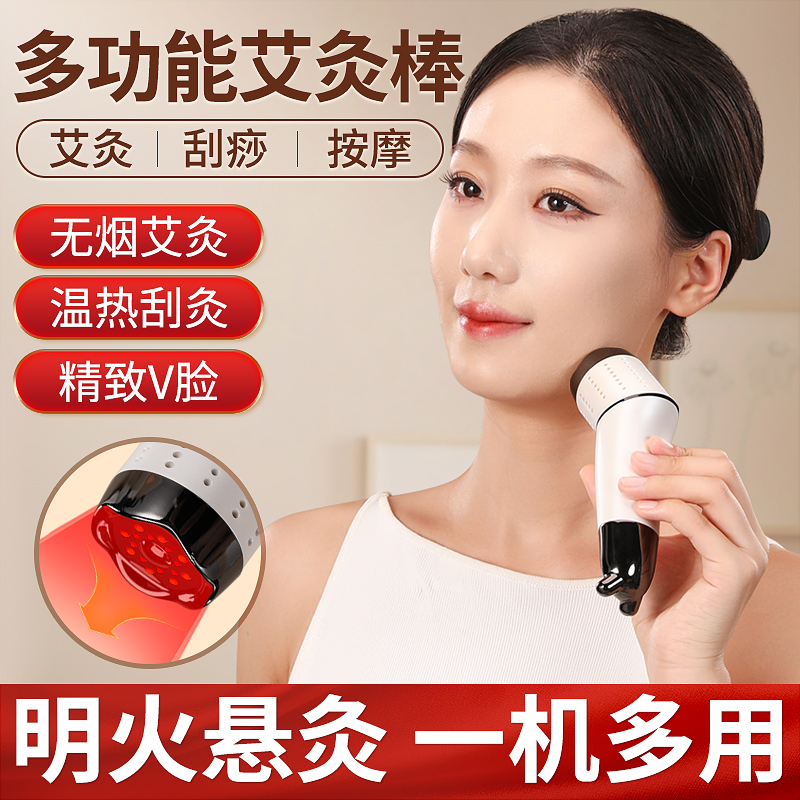 蕲大妈面部艾灸棒桃花灸家用艾灸盒随身灸仪器刮痧罐无烟热敷器具