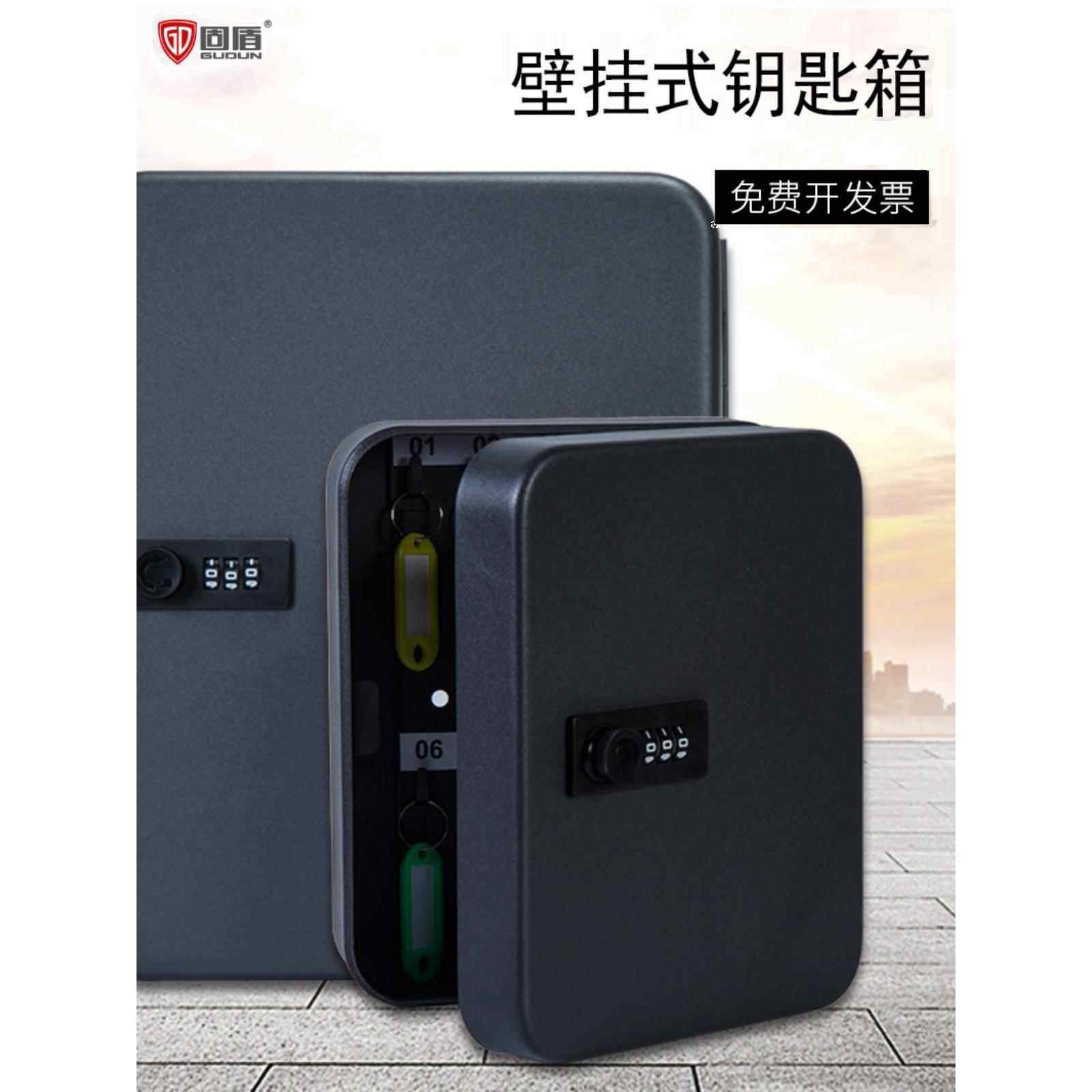 密码锁钥匙箱壁挂式家用挂墙带锁收纳盒房产物业管理箱汽车钥匙柜