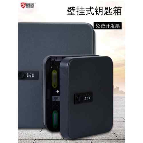 密码锁钥匙箱壁挂式家用挂墙带锁收纳盒房产物业管理箱汽车钥匙柜