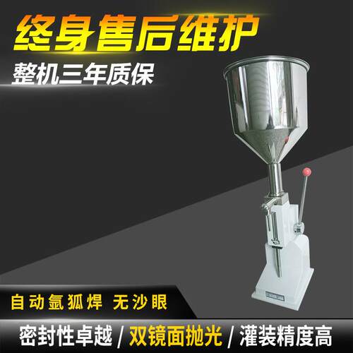 A03升级版手动灌装机手压定量灌装机膏体液体化妆品油霜灌装机