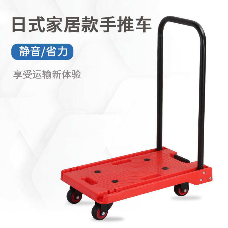 浩轮 加厚塑料拉货推车静音折叠商务家居手推车工具手拉平板车