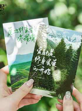 墨风盒装明信片 祝你逃出苦难向春山陌XS08676 高颜值景手装饰帐