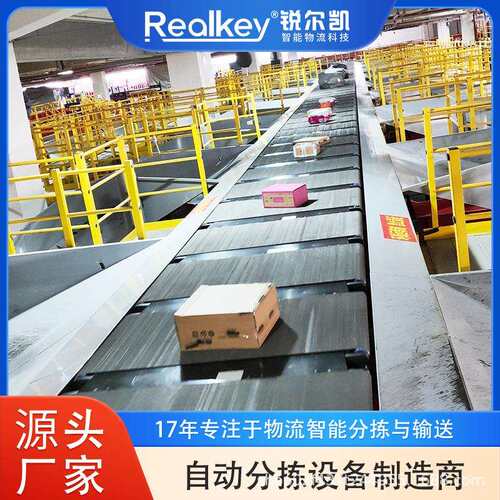快递物流电商云仓仓储分拣设备输送设备交叉带分拣机