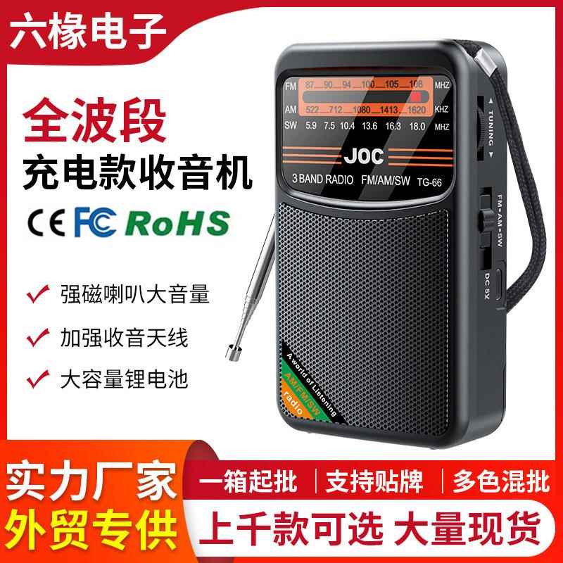跨境爆款收音机全波段全频道迷你收音机多功能全波段收音机厂家