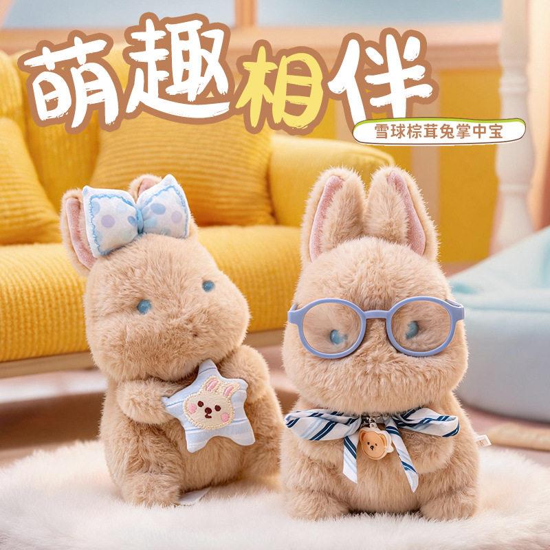 雪球棕茸兔毛绒解压公仔图片