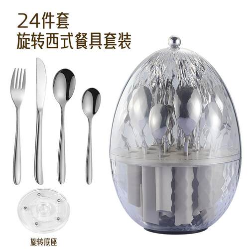 304不锈钢餐具心境蛋豪华西餐刀叉勺中餐筷子勺叉ins套装塑料水晶