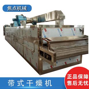 带式 干燥机脱水蔬菜烘干机热风循环烘箱 干燥机按需烘干机多层带式