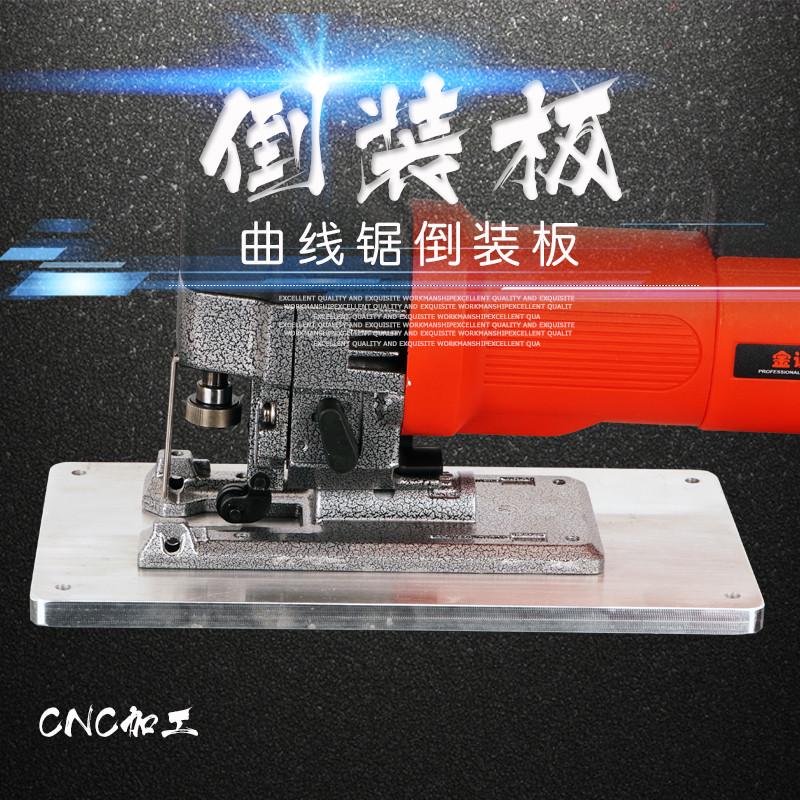 电动曲线锯木工多功能电锯家用拉花锯线锯木板切割机锯子倒装板