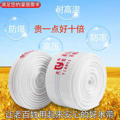 高压消防水带浇地灌溉农用抽水软管5.6.7.8.寸加厚耐磨帆布带水管