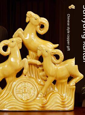 三羊开泰黄陶羊招财进宝客厅摆件十二生肖羊家角吉祥物工艺品