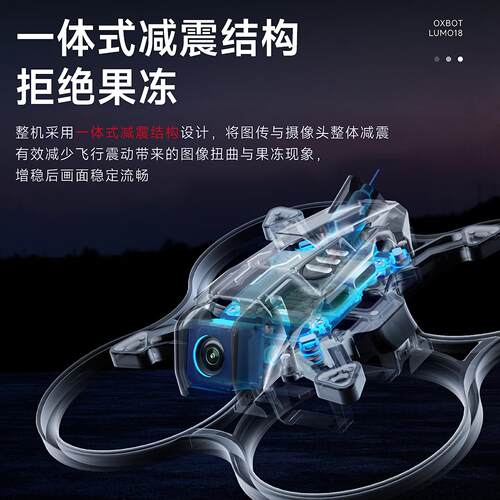 OXBOT牛博特lumo18穿越机1.8寸室内2s圈机85mm 大疆O4高清图传FPV