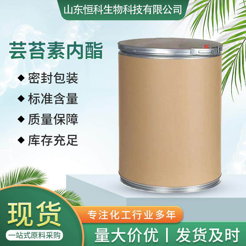 现货供应芸苔素植物生长调节剂 生根增产壮苗叶面肥芸苔素内酯