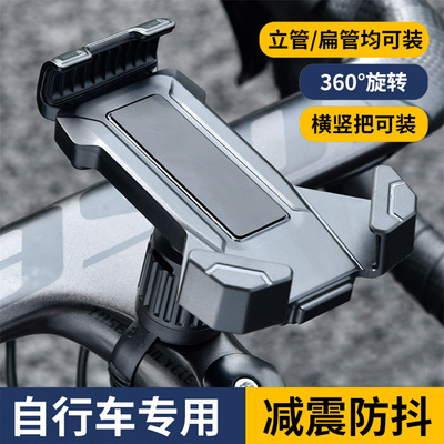 自行车骑行手机支架减震防抖中间固定山地公路车专用导航拍摄装备