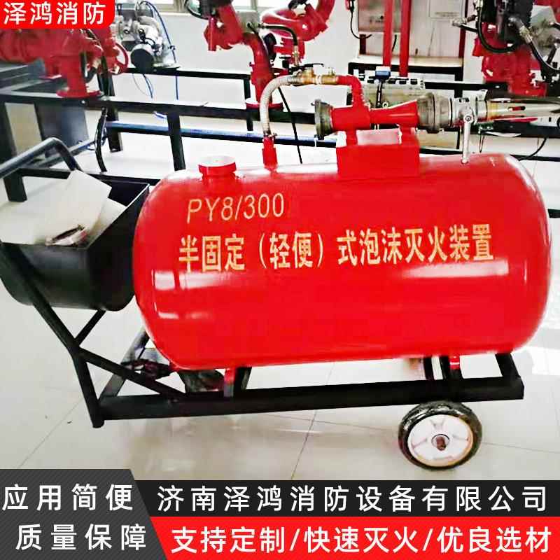PY4/30手推轻式移动泡泡沫便灭火装置SSGPY8/300推车式移动0沫灭