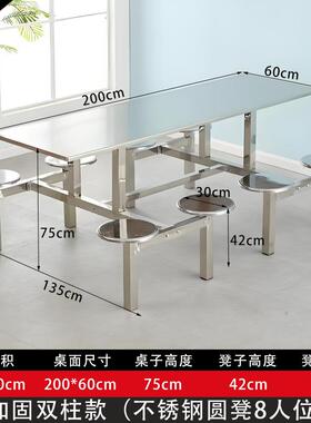 WRY不锈钢食堂餐桌椅地组合4位学餐校工厂工快餐小吃店桌6可工厂