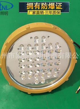 40WD50W/60W/70W80WLGTB310E防爆灯防爆吸/顶灯/厂房仓库专用
