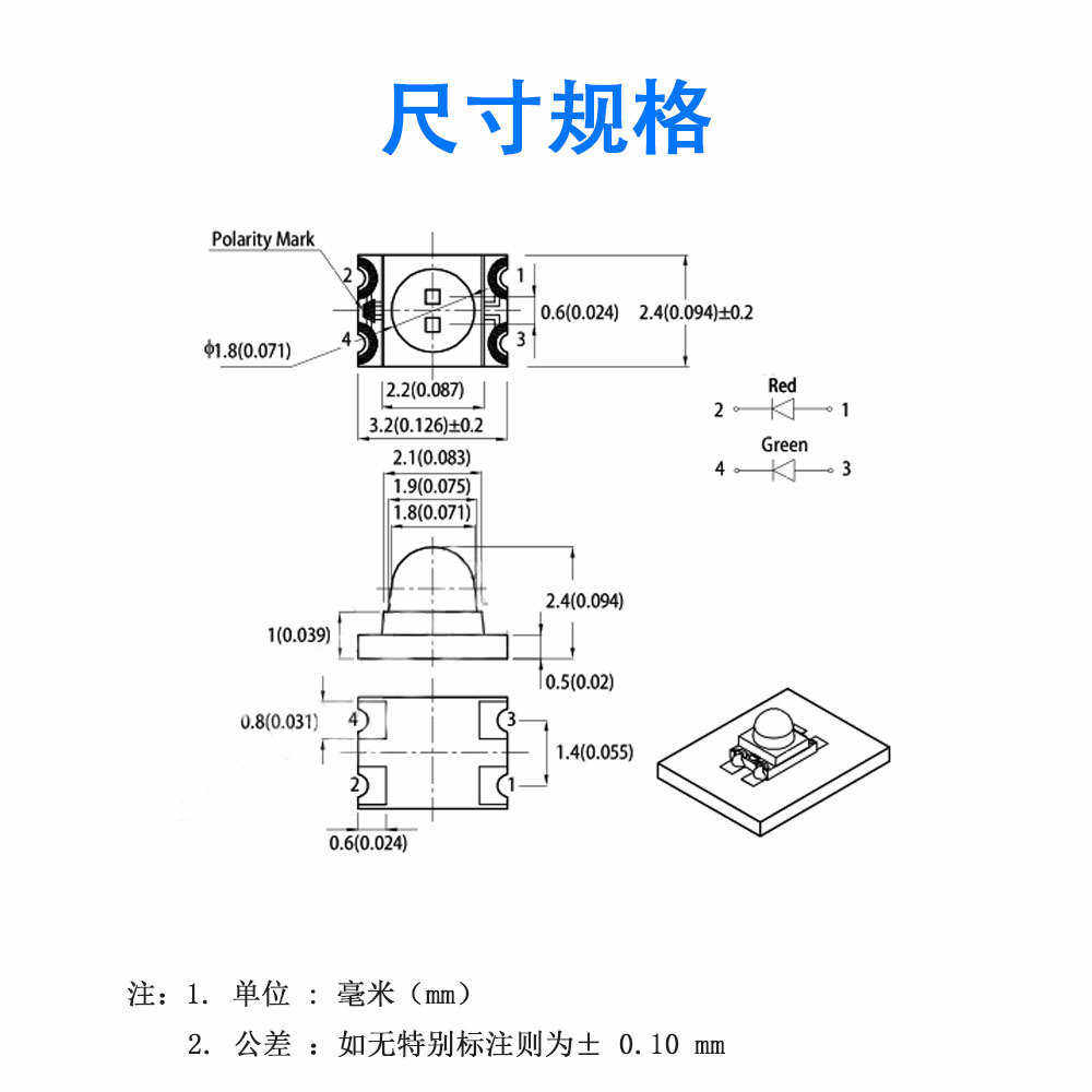 工厂珠3224透镜头深圳发光双色珠贴片灯蓝灯二极管1209球 led红绿