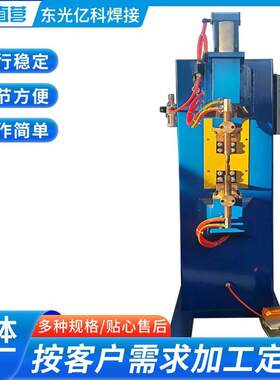40型号点焊机铁板镀锌板汽车配件工艺品碰焊机不锈钢半自动气动