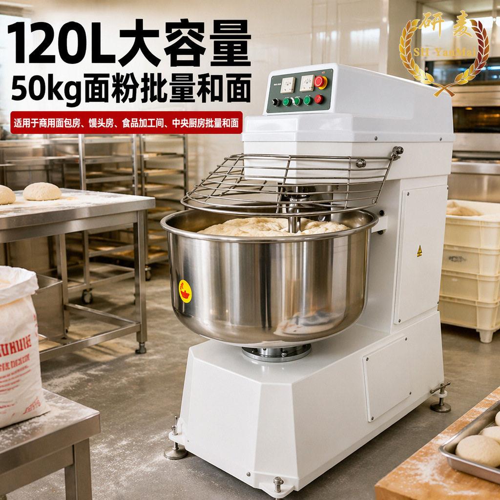 面包厂120升和面机 吐司欧包面团搅拌机 商用烘焙50kg面粉和面机