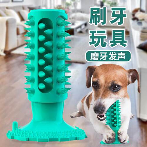 狗狗玩具新款狗牙刷洁齿磨牙解闷发声金毛哈士奇中小型犬宠物用品