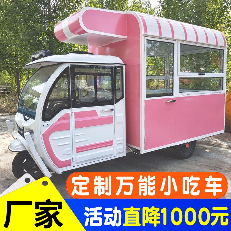 大型电动四轮餐车奶茶咖啡冷饮烧烤炸串早餐美食车流动摆摊小吃车