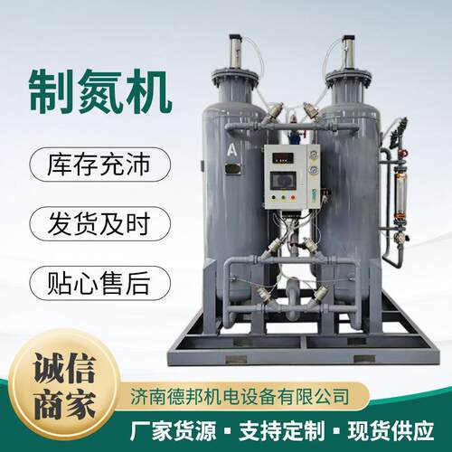 制氮机厂家直供高纯度通用化工煤矿井上矿用注氮设备压缩