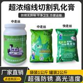 线 线切割乳化膏建儒乳化膏中走丝快走丝超浓缩乳化切削液1箱12袋