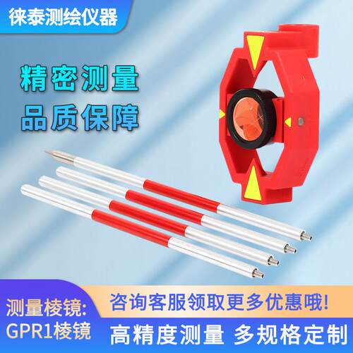 全站仪徕卡小棱镜ADS101隧道监测反射棱镜杆测绘GMP111mini小棱镜