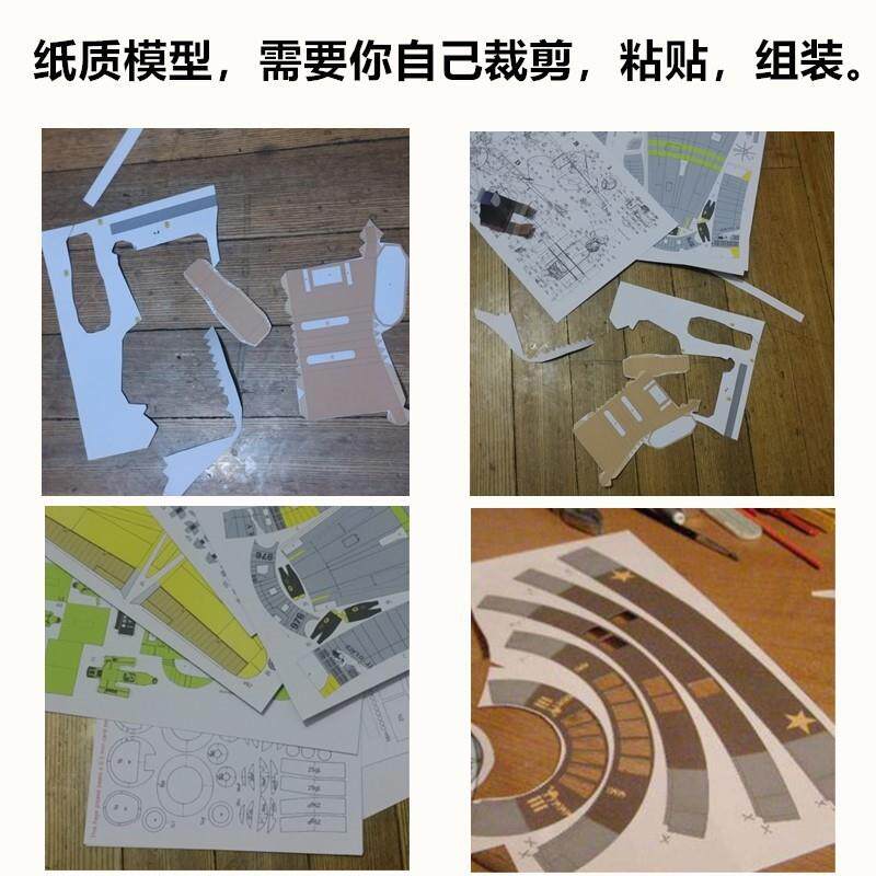 船 纸模型 手工制作