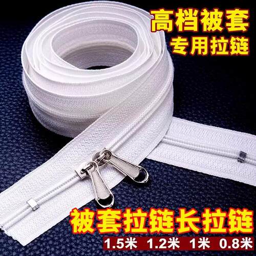 Long Double-Headed Zipper for Home Use, Specifically for Duv