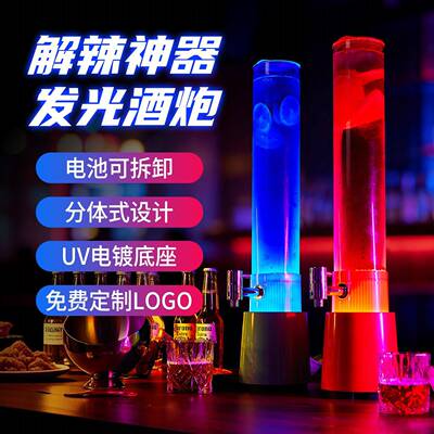 发光酒炮酒吧2升啤酒桶饮料桶解辣神器餐饮商用扎啤桶精酿桶新款
