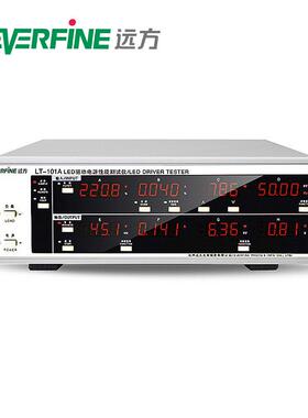 远方LT-101A/101E LED驱动电动综合测试仪｜灯具开关电源测试仪
