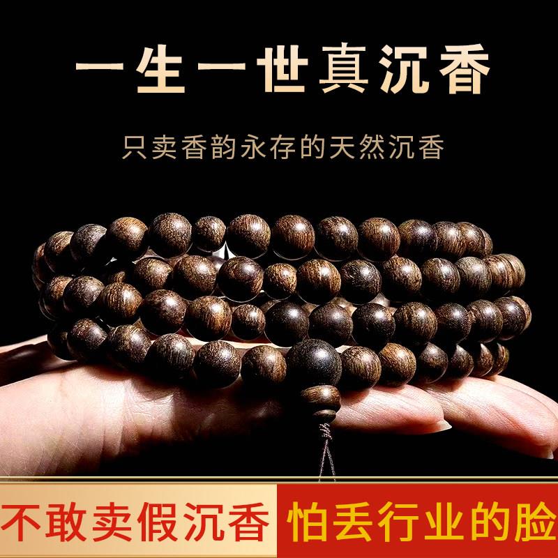 天然结香奇楠沉香手串女保真正品老料男士文玩佛珠念珠助眠手錬
