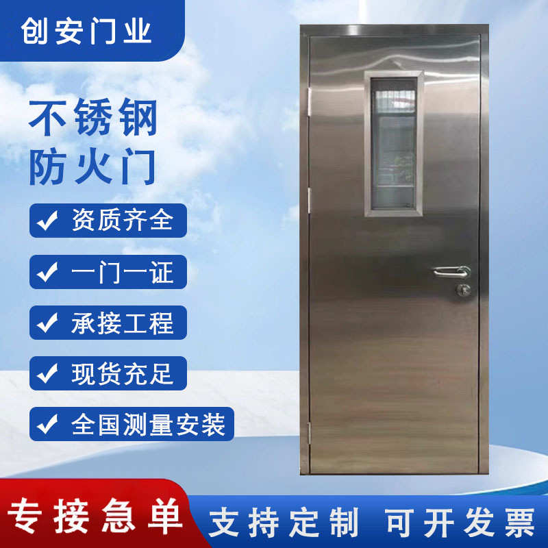 304不锈钢防火门甲乙级安全门玻璃门201消防门钢质防火门厂家直销