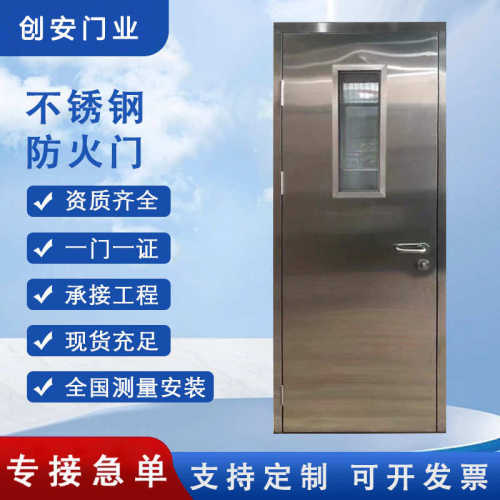 不锈钢甲乙级厂家直销玻璃门防火门304消防防火门门安全门钢质201