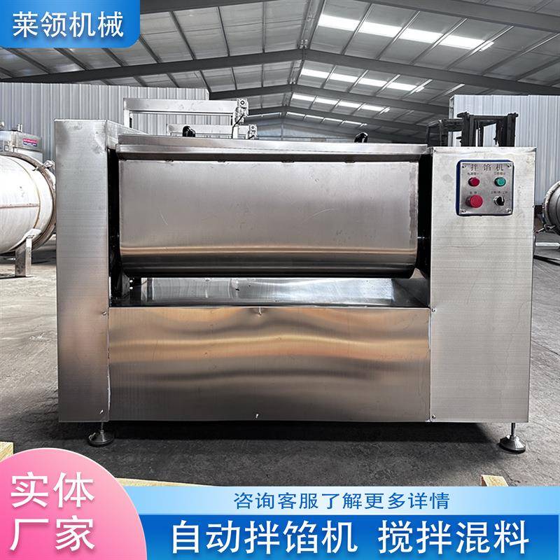 自动出料玉米肠拌馅机多功能奶黄包馅料搅拌机肉制品加工成套设备