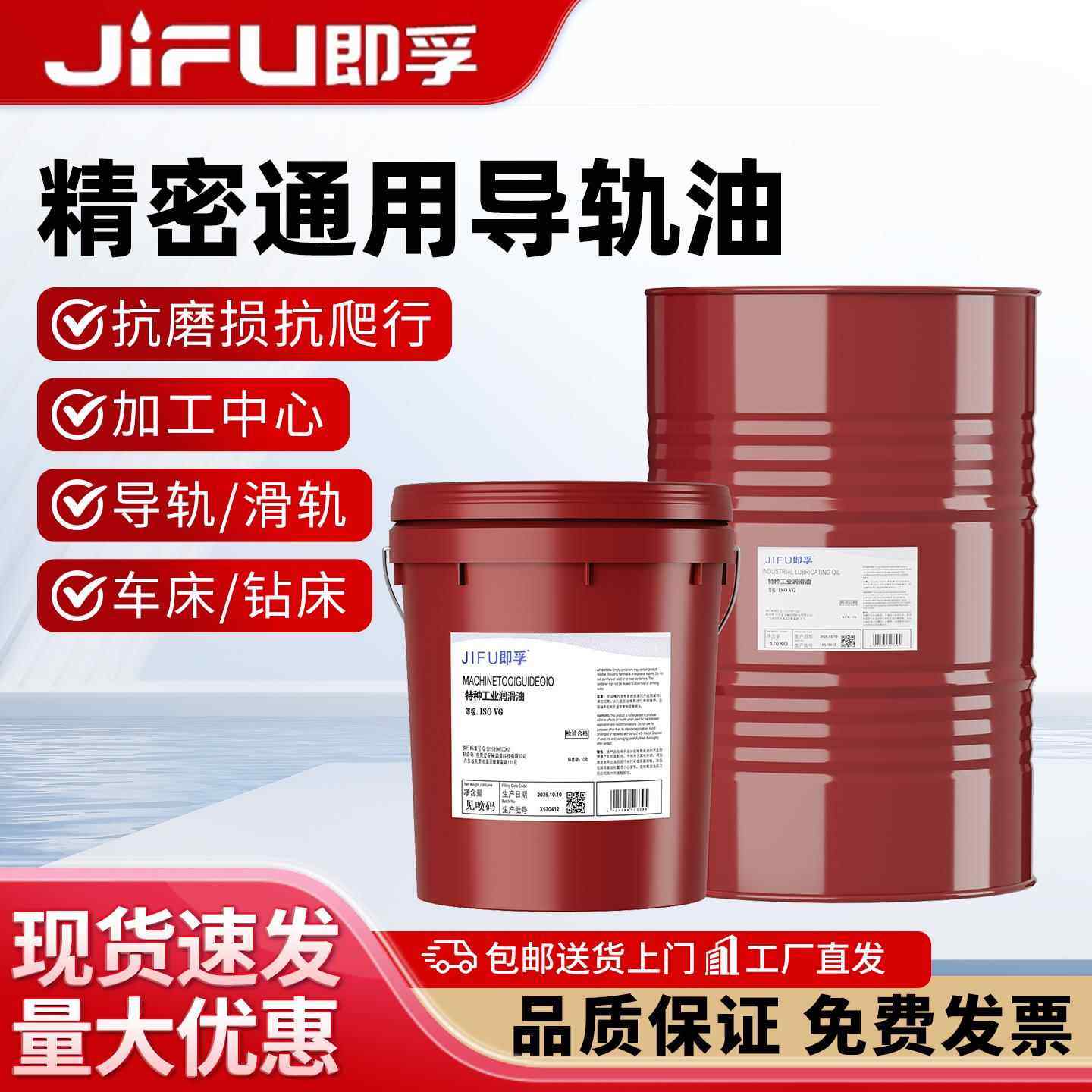 加工中心车床导轨油46号电梯轨道68磨床32#数控机床液压导轨油18L,工业油品/胶粘/化学/实验室用品,工业润滑油,淘宝优惠券,粉丝福利购,淘宝优惠卷