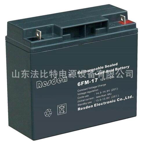 雷斯顿/Resden铅酸蓄电池6FM-17全新现货12V17Ah消防应急设备