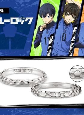 「Blue Lock蓝色监狱」弹洁世一蜂乐回国神炼介戒指动漫周边